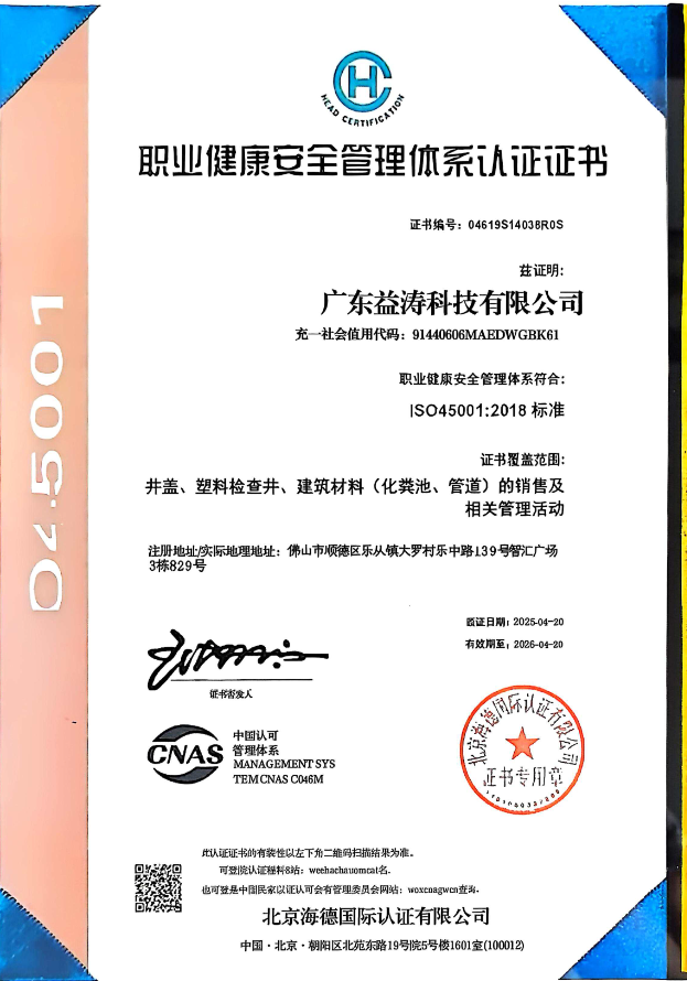 于洪荣誉证书
