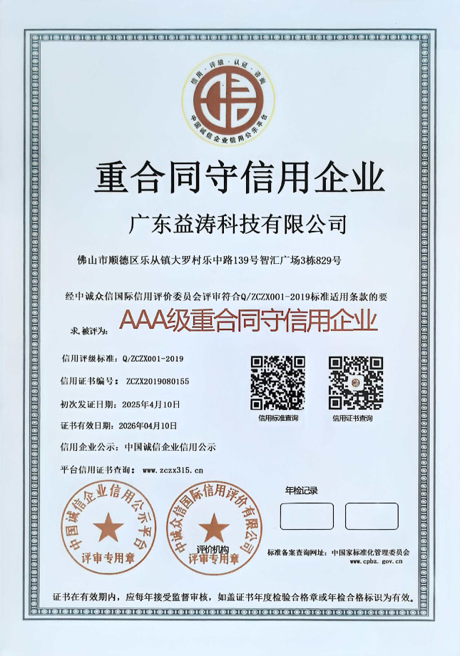 于洪荣誉证书