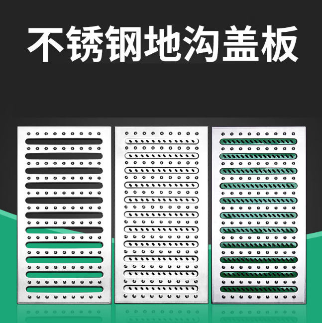 于洪不锈钢沟盖板展示