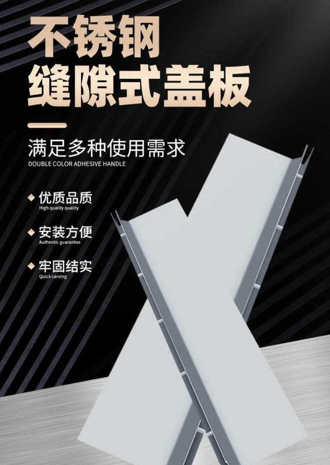 于洪不锈钢缝隙排水沟盖板展示